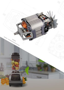 可大批量定制的120V520W破壁機交流串激電機